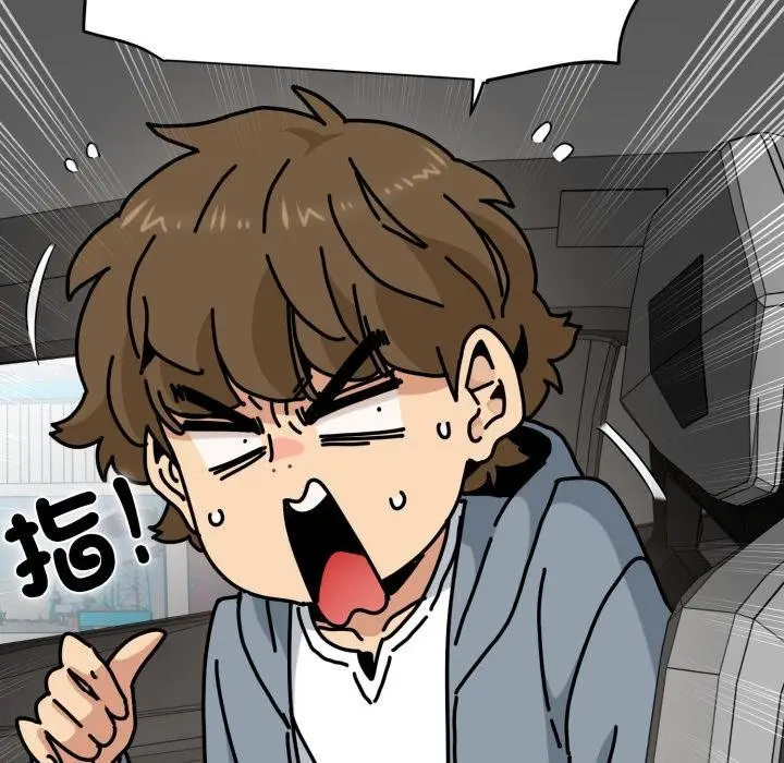 漫画《发小碰不得/强制催眠》第111话第50张图