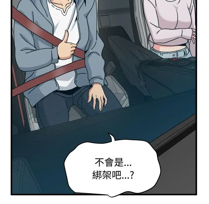漫画《发小碰不得/强制催眠》第111话第53张图