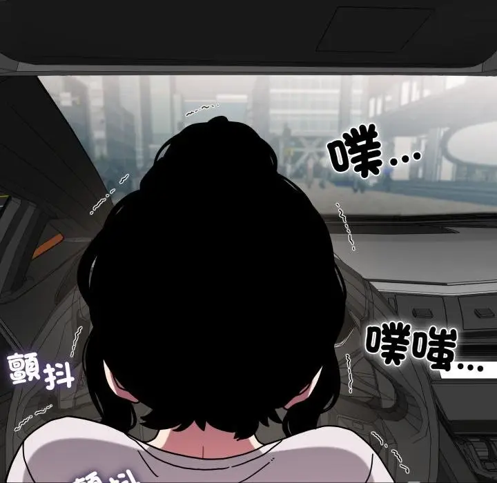 漫画《发小碰不得/强制催眠》第111话第55张图