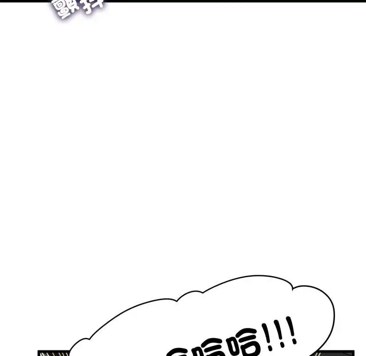 漫画《发小碰不得/强制催眠》第111话第56张图