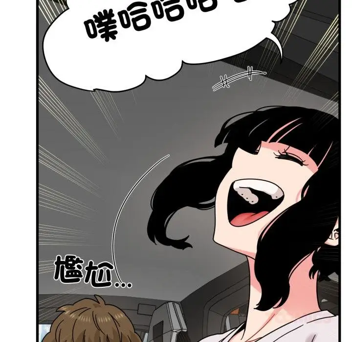 漫画《发小碰不得/强制催眠》第111话第57张图