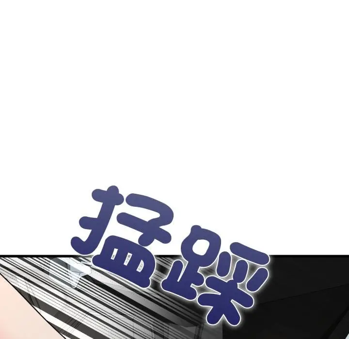 漫画《发小碰不得/强制催眠》第111话第65张图