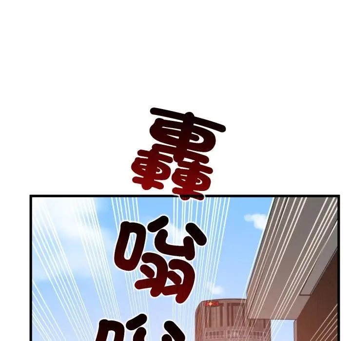 漫画《发小碰不得/强制催眠》第111话第67张图