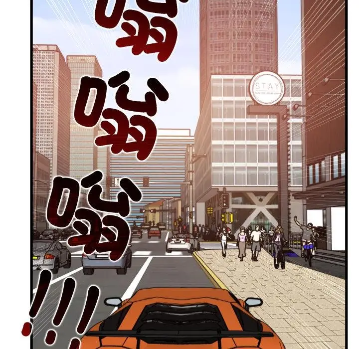 漫画《发小碰不得/强制催眠》第111话第68张图