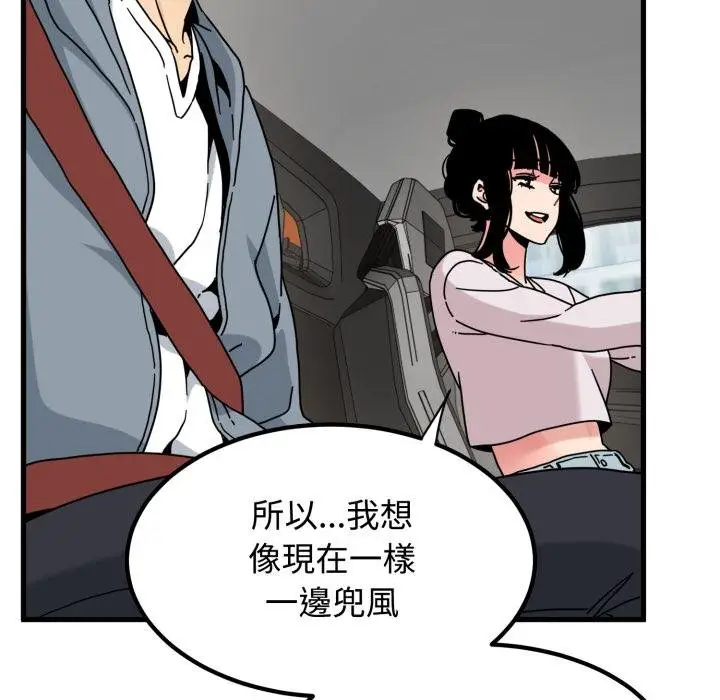 漫画《发小碰不得/强制催眠》第111话第74张图