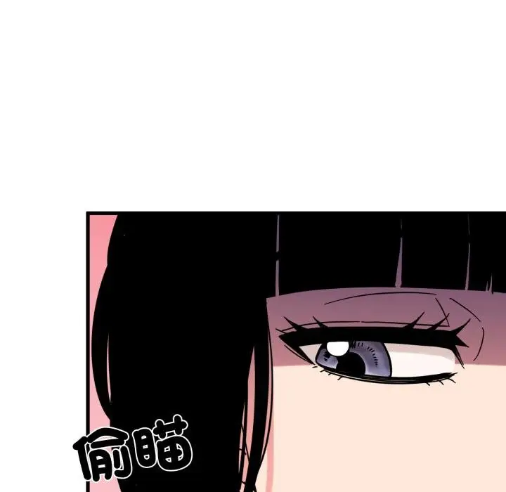 漫画《发小碰不得/强制催眠》第111话第85张图