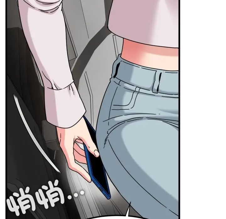 漫画《发小碰不得/强制催眠》第111话第87张图