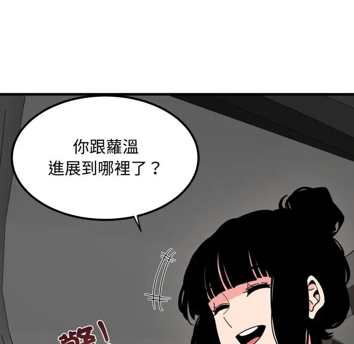 漫画《发小碰不得/强制催眠》第111话第89张图