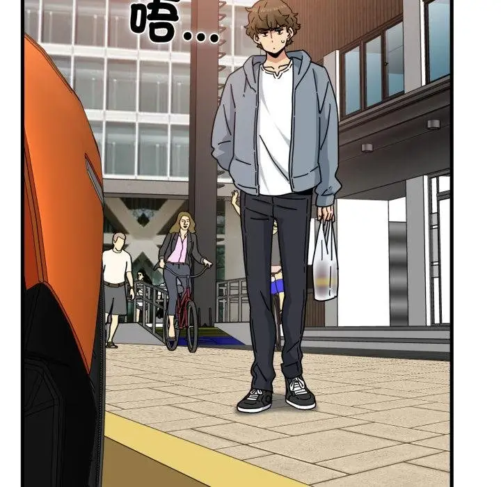 漫画《发小碰不得/强制催眠》第111话第9张图