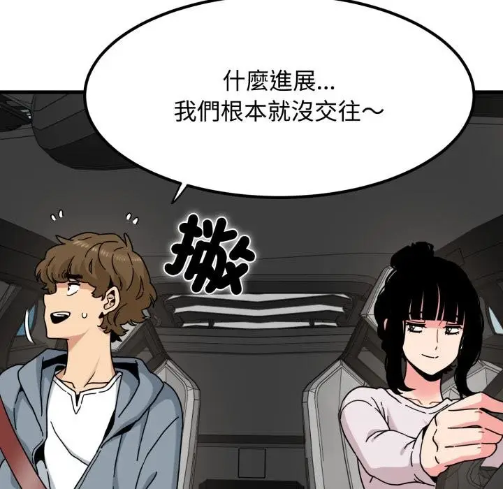 漫画《发小碰不得/强制催眠》第111话第96张图