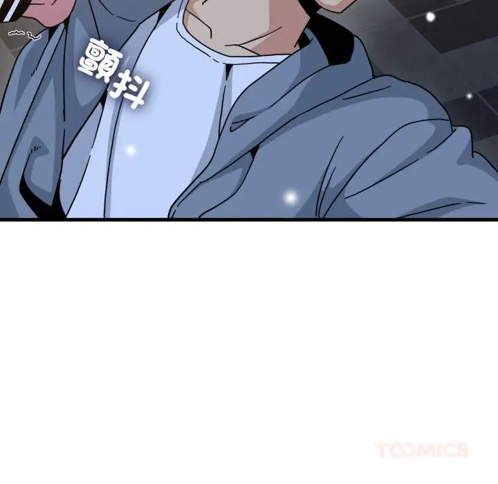 漫画《发小碰不得/强制催眠》第112话第100张图