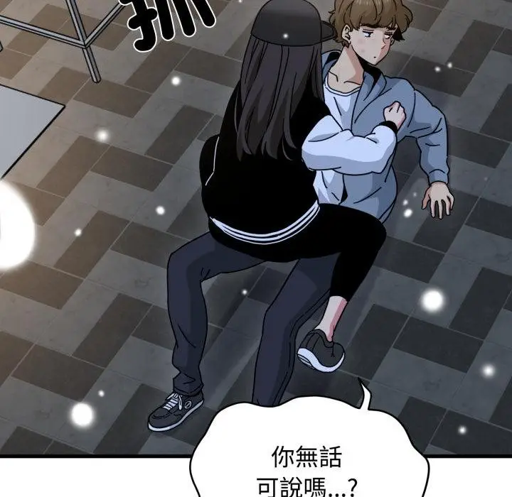 漫画《发小碰不得/强制催眠》第112话第102张图