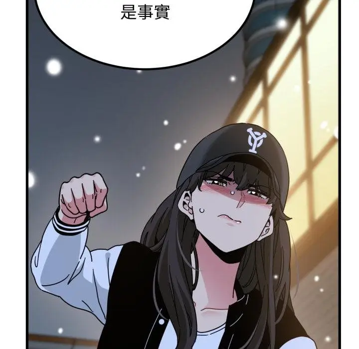 漫画《发小碰不得/强制催眠》第112话第106张图