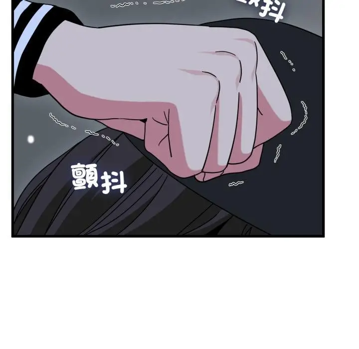 漫画《发小碰不得/强制催眠》第112话第111张图