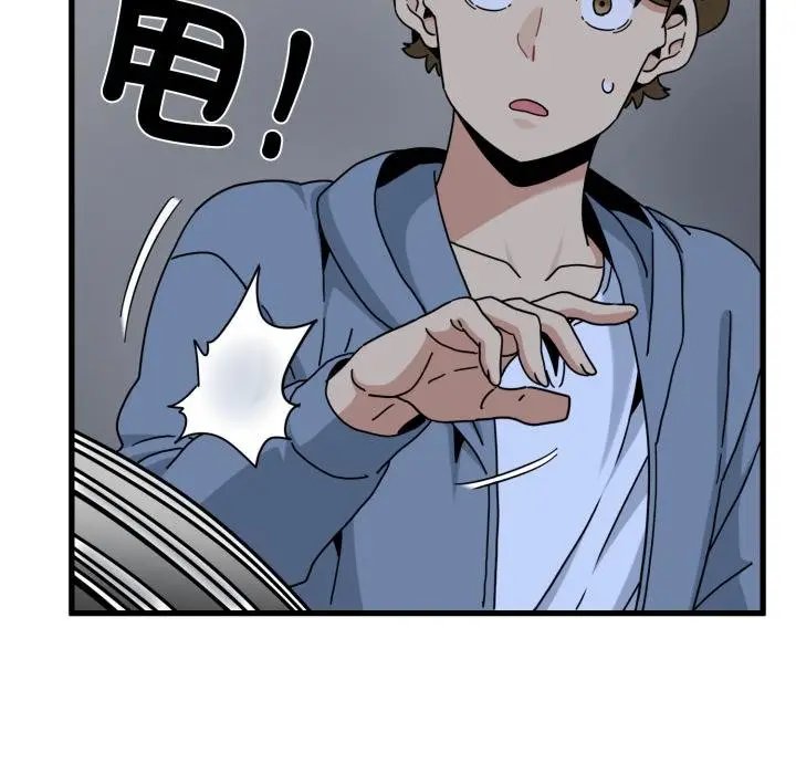 漫画《发小碰不得/强制催眠》第112话第12张图