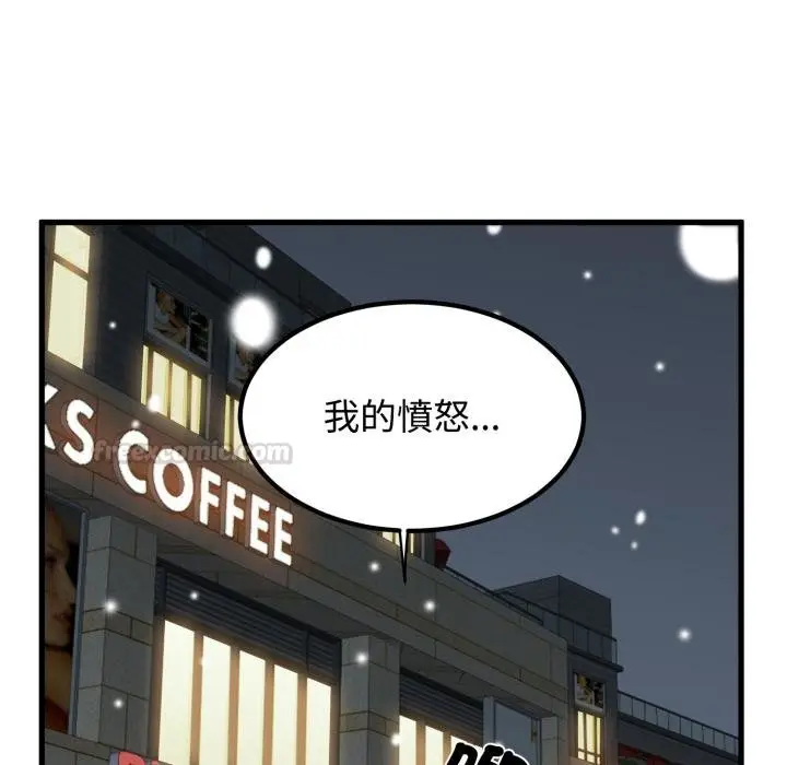 漫画《发小碰不得/强制催眠》第112话第120张图