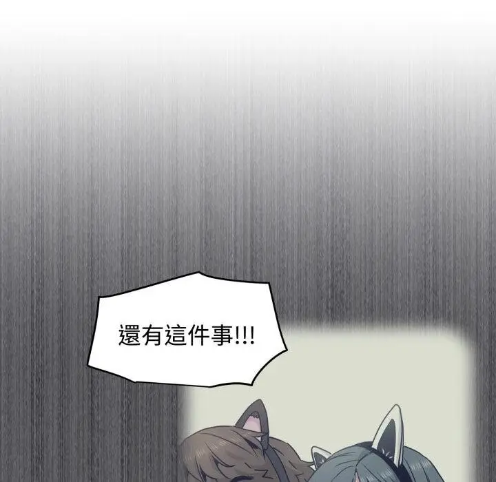 漫画《发小碰不得/强制催眠》第112话第127张图