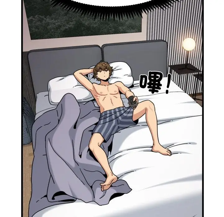 漫画《发小碰不得/强制催眠》第112话第161张图