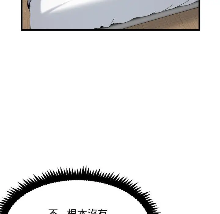 漫画《发小碰不得/强制催眠》第112话第162张图