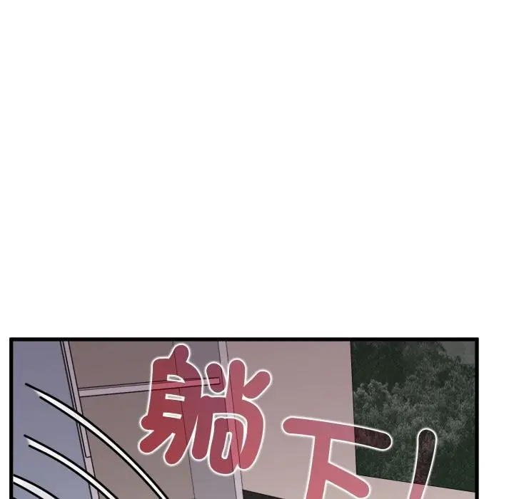 漫画《发小碰不得/强制催眠》第112话第169张图