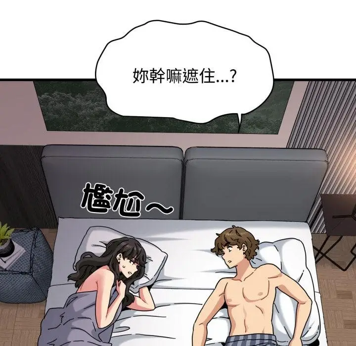 漫画《发小碰不得/强制催眠》第112话第172张图