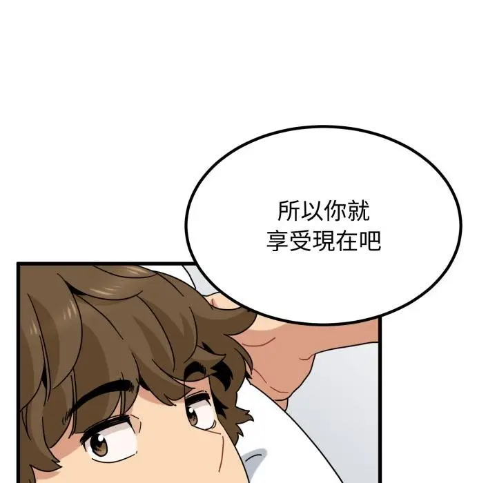 漫画《发小碰不得/强制催眠》第112话第176张图