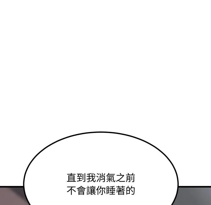 漫画《发小碰不得/强制催眠》第112话第178张图