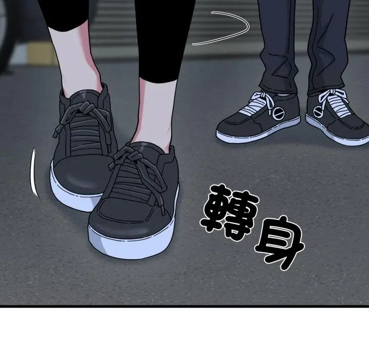 漫画《发小碰不得/强制催眠》第112话第29张图