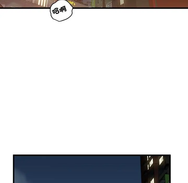 漫画《发小碰不得/强制催眠》第112话第37张图