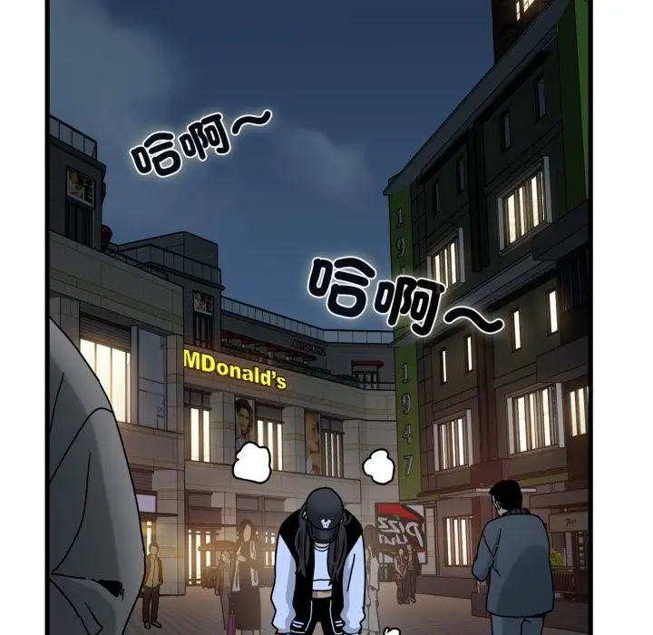 漫画《发小碰不得/强制催眠》第112话第38张图