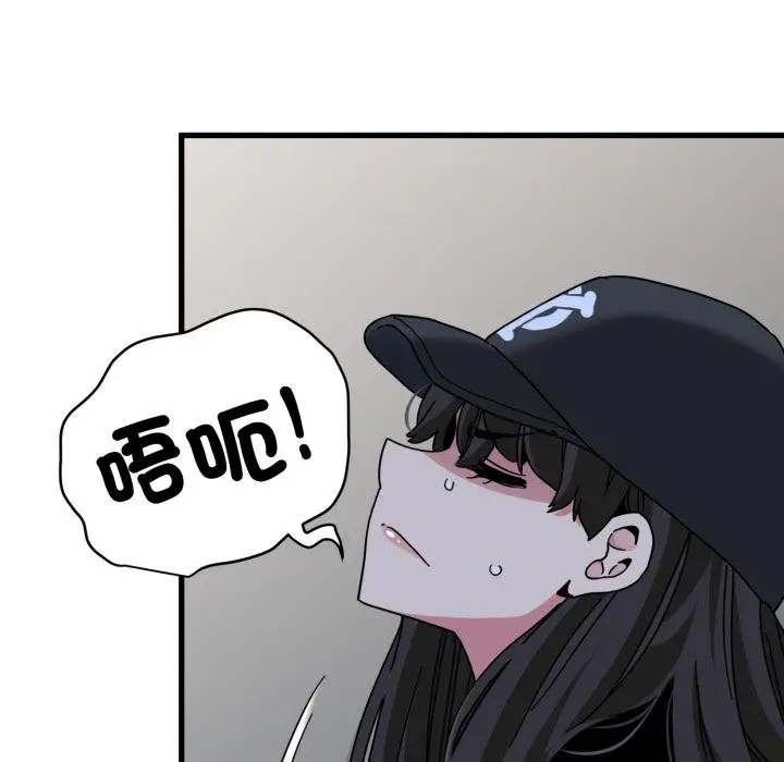 漫画《发小碰不得/强制催眠》第112话第40张图