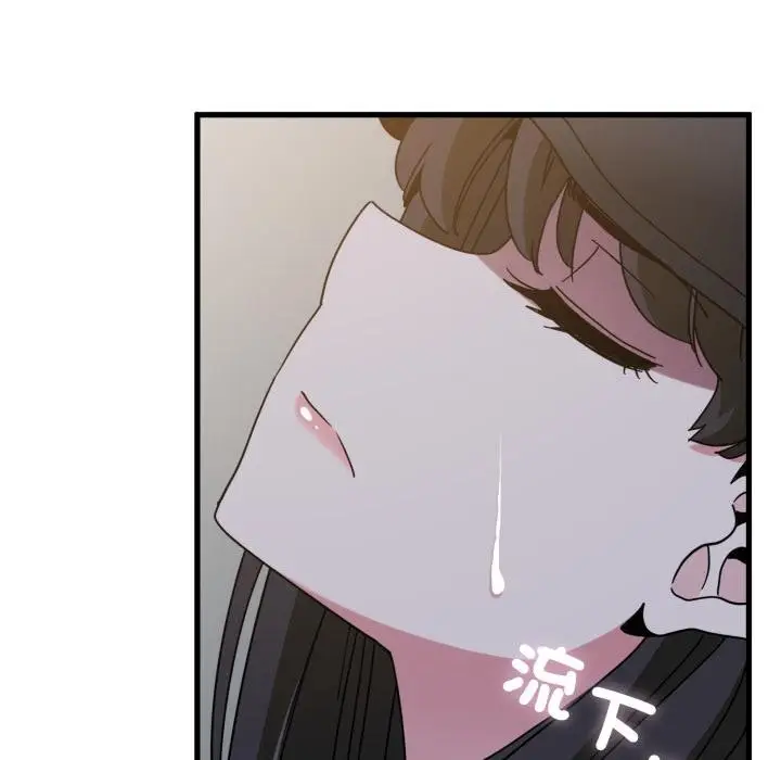 漫画《发小碰不得/强制催眠》第112话第59张图