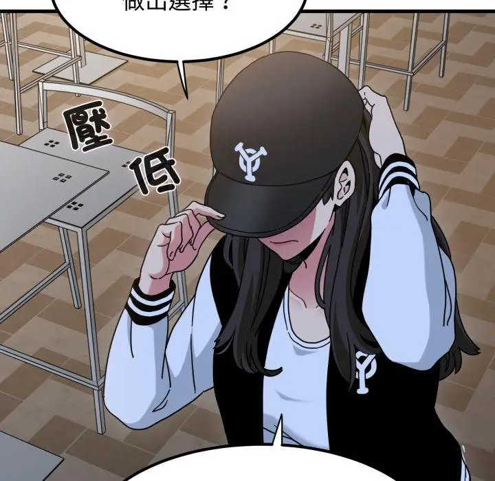 漫画《发小碰不得/强制催眠》第112话第64张图
