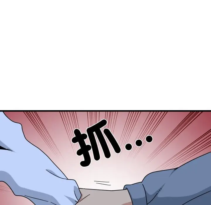漫画《发小碰不得/强制催眠》第112话第7张图