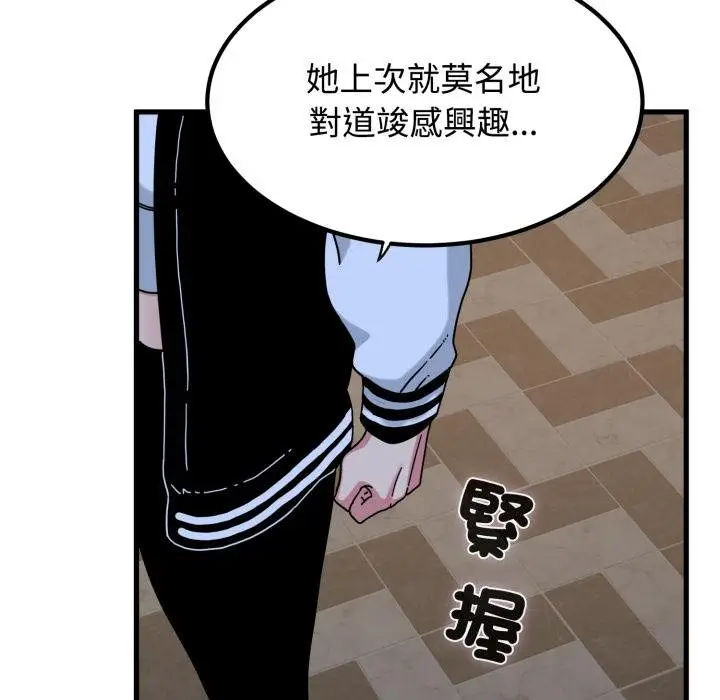漫画《发小碰不得/强制催眠》第112话第70张图