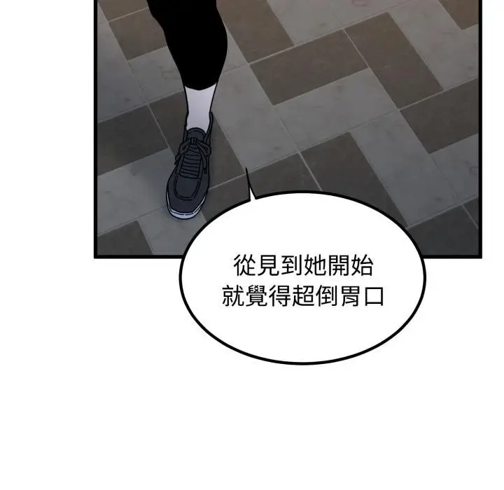 漫画《发小碰不得/强制催眠》第112话第71张图
