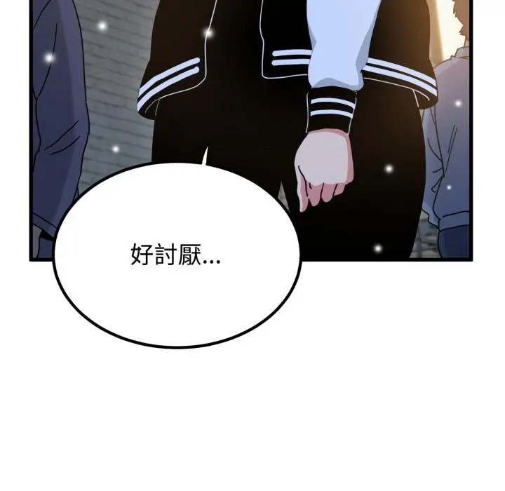 漫画《发小碰不得/强制催眠》第112话第74张图