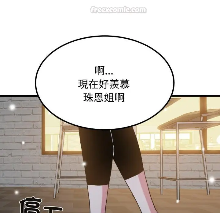 漫画《发小碰不得/强制催眠》第112话第75张图
