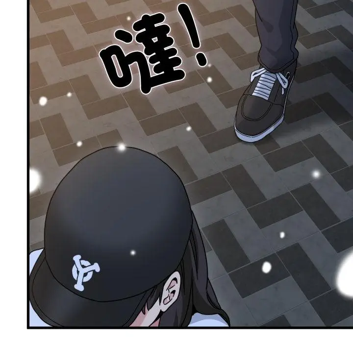 漫画《发小碰不得/强制催眠》第112话第80张图