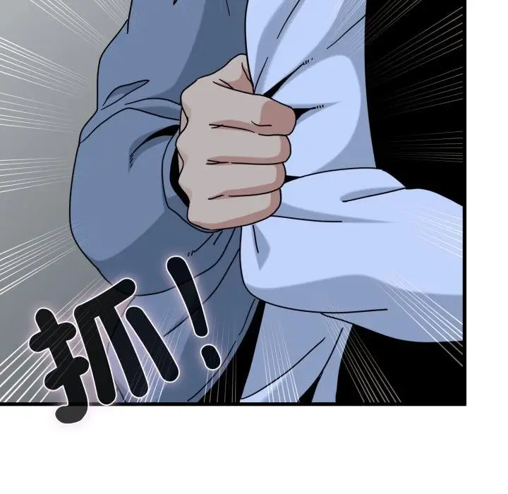 漫画《发小碰不得/强制催眠》第112话第82张图
