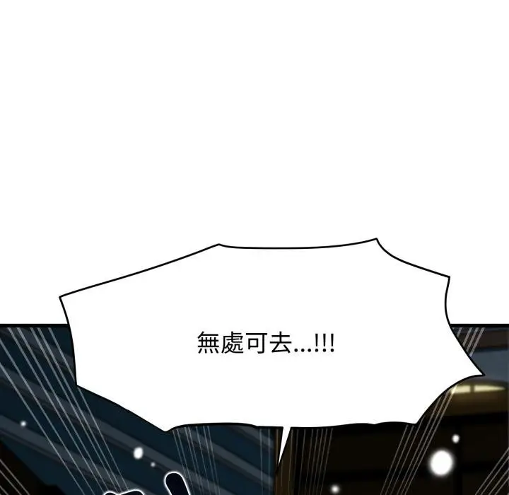 漫画《发小碰不得/强制催眠》第112话第83张图