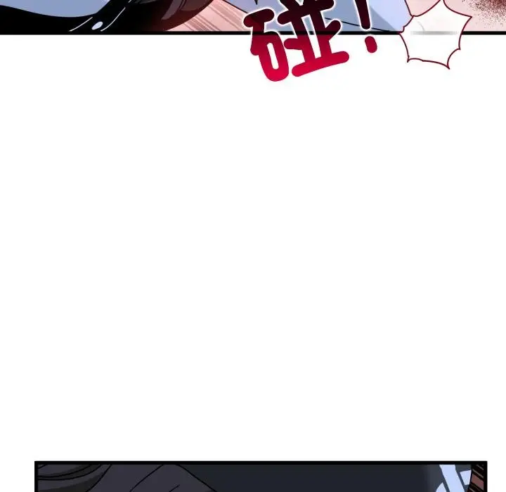 漫画《发小碰不得/强制催眠》第112话第92张图