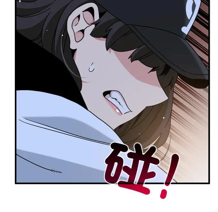 漫画《发小碰不得/强制催眠》第112话第93张图