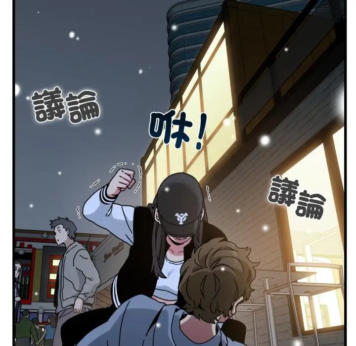 漫画《发小碰不得/强制催眠》第112话第95张图