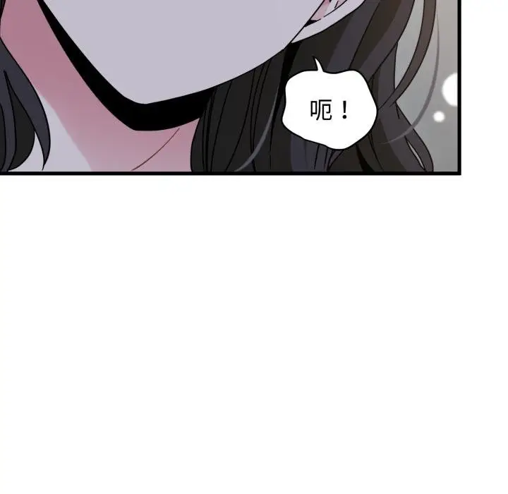 漫画《发小碰不得/强制催眠》第112话第98张图
