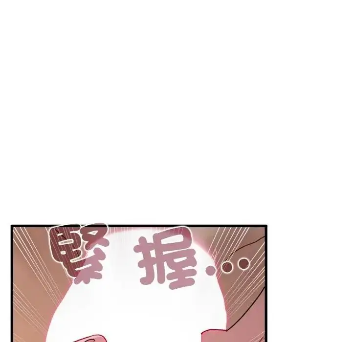 漫画《发小碰不得/强制催眠》第113话第109张图
