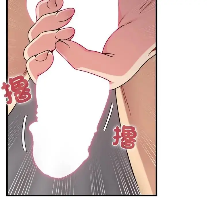 漫画《发小碰不得/强制催眠》第113话第110张图