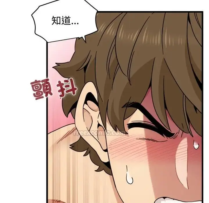 漫画《发小碰不得/强制催眠》第113话第112张图