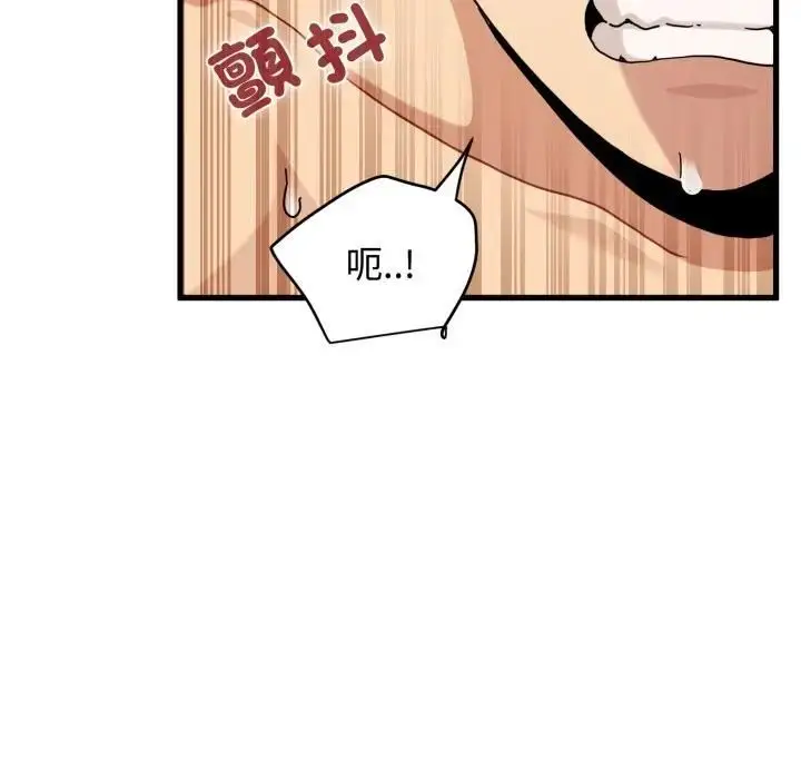 漫画《发小碰不得/强制催眠》第113话第113张图