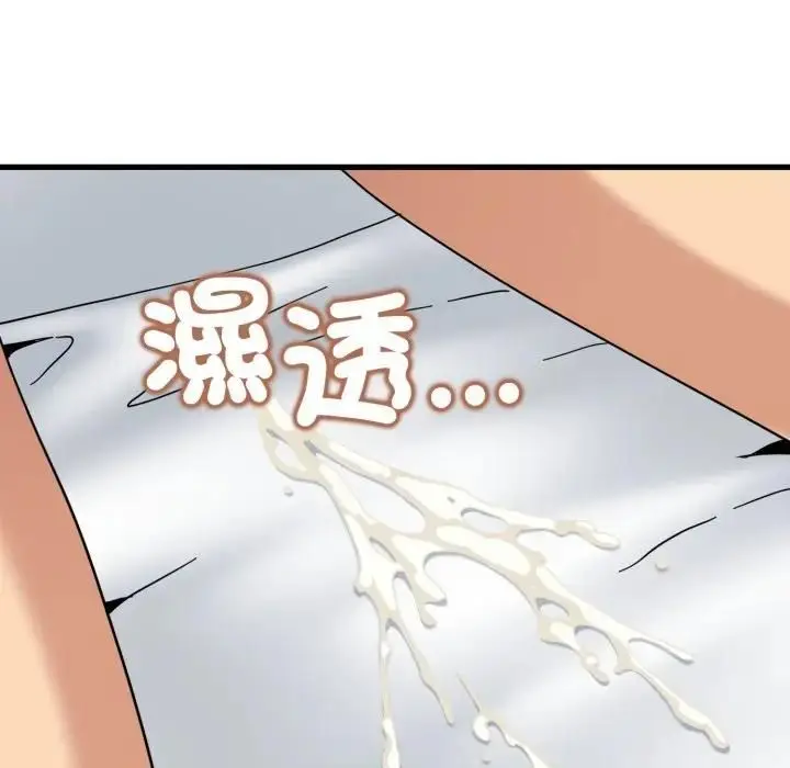 漫画《发小碰不得/强制催眠》第113话第117张图